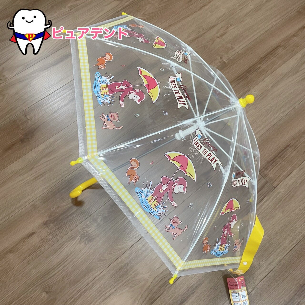 Rakuten - 子ども用ビニール傘　40cm　UBV2　おさるのジョージ23　NHK　スケーター　雨具グッズ　通園通学グッズ　入園入学グッズ