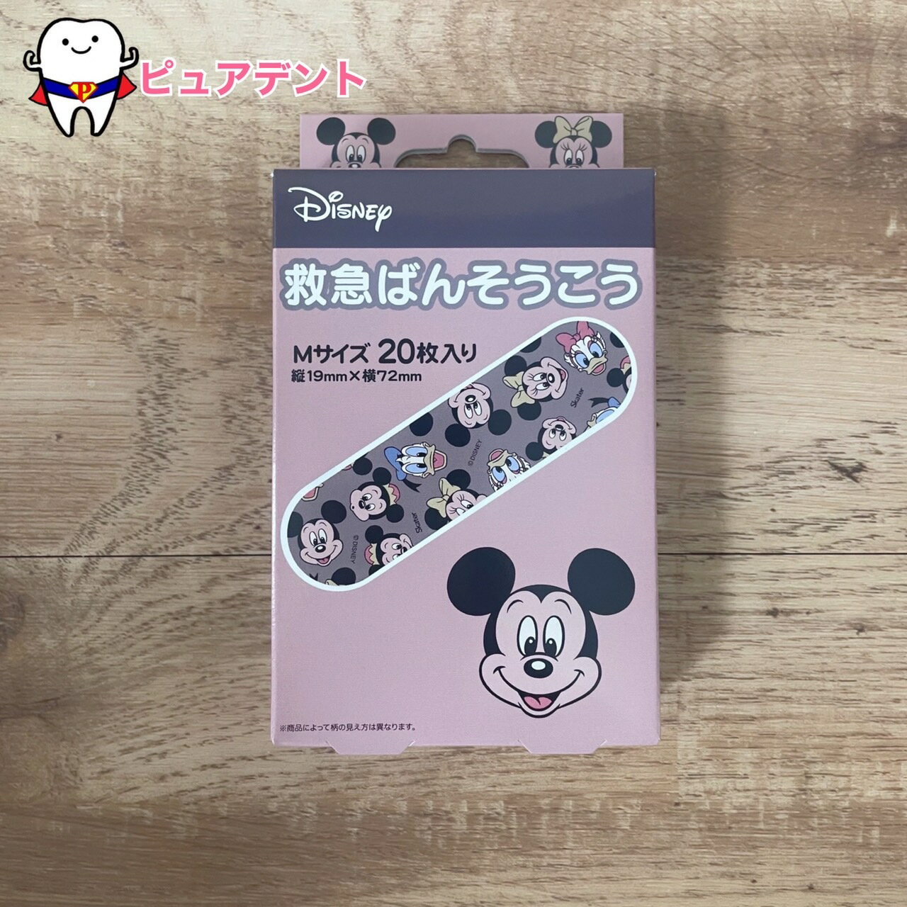 救急ばんそうこう　Mサイズ　20枚入　ミッキー&フレンズ　Disney　ディズニー　スケーター　おでかけ　..