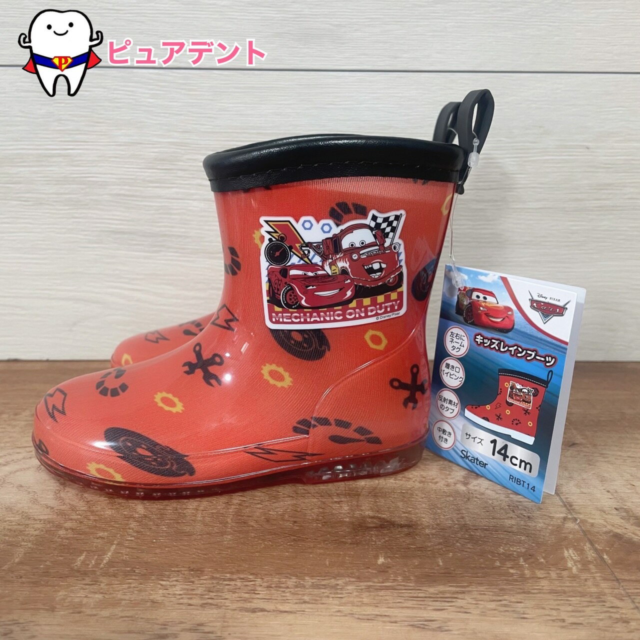 樂天商城 - レインブーツ　14cm　カーズ　RIBT14　スケーター　長靴　雨具グッズ　梅雨　通園通学グッズ　入園入学グッズ