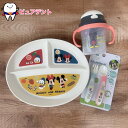 食事セット18 ミッキー スケーター ストローホッパー両手マグ KSH2 230ml 食洗機対応PP製ランチプレート XP17 日本製 スプーン&フォークセット SFB2 子ども食器