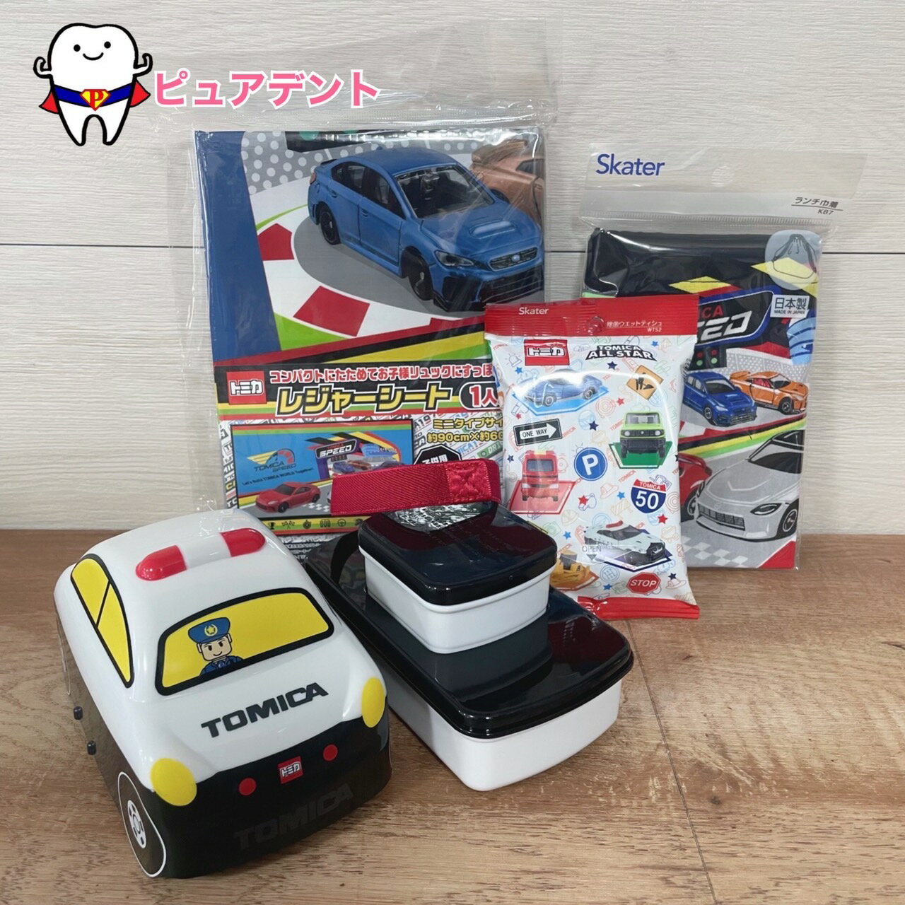 立体弁当箱セット11　トミカ23　TOMICA　スケーター　レジャーシートS　VS1　一人用　コンパクト　遠足　立体弁当箱　DLB4　2段式　虫よけウエットティッシュ　15枚入　MYWT1　せっけんの香り　アルコールフリー　除菌ウェットティッシュ　WTS2　20枚入