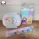 お弁当セット02 プリンセス22 スケーター Disney ディズニー 抗菌食洗機対応フタタイトランチボックス QAF2BAAG 360ml 電子レンジOK おにぎりラップ 10枚入 LBL2 スライド箸&箸箱セット ABS2AMAG 遠足 通園通学セット