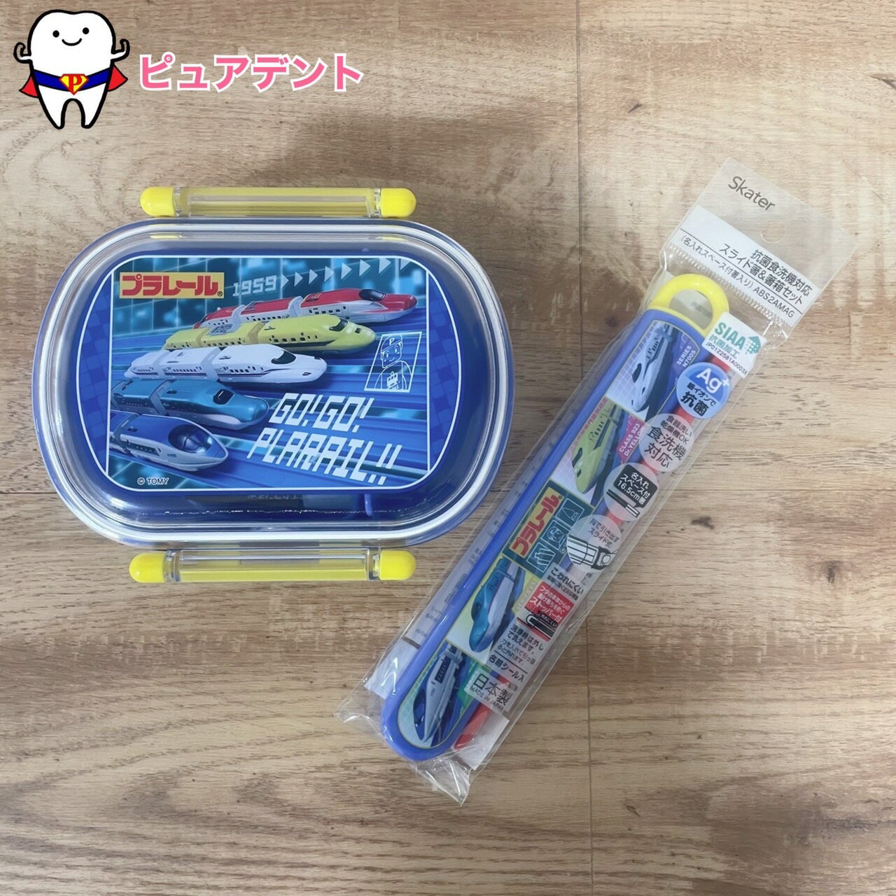 Rakuten - お弁当セット01　プラレール22　スケーター　抗菌食洗機対応フタタイトランチボックス　QAF2BAAG　360ml　電子レンジOK　日本製　抗菌食洗機対応スライド箸&箸箱セット　ABS2AMAG　遠足　通園通学グッズ　入園入学グッズ