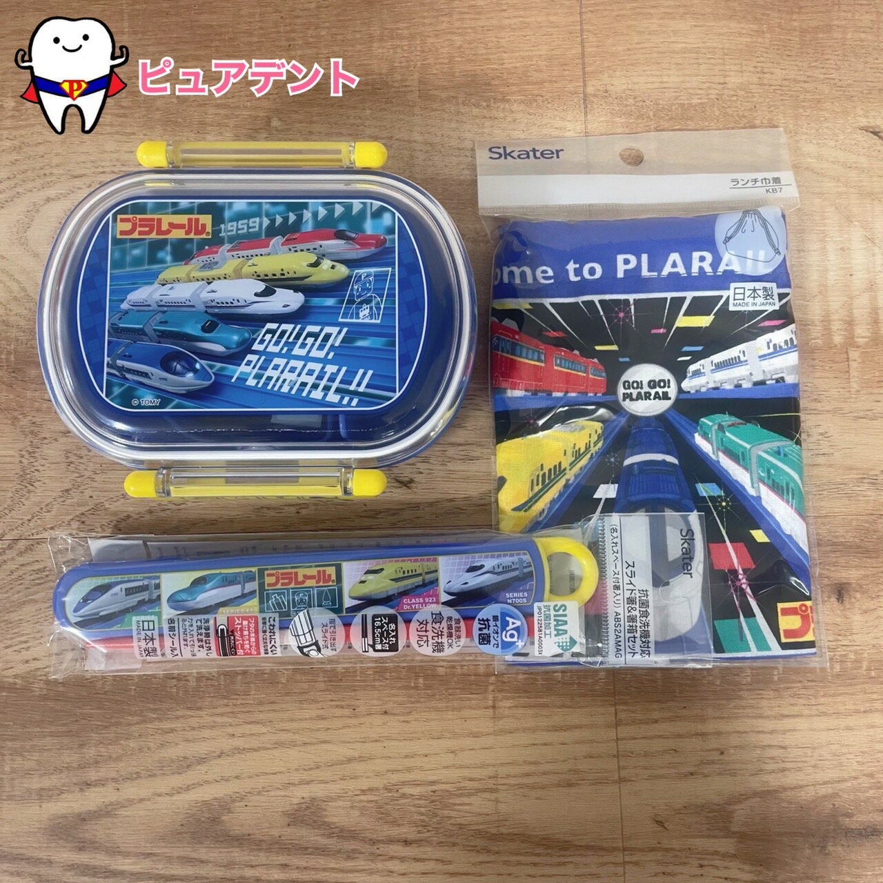 Rakuten - お弁当セット08　プラレール22　プラレール23　スケーター　抗菌食洗機対応ふわっとフタタイトランチボックス　QAF2BAAG　360ml　電子レンジOK　スライド箸&箸箱セット　ABS2AMAG　ランチ巾着　KB7　遠足　運動会　通園通学グッズ　入園入学グッズ