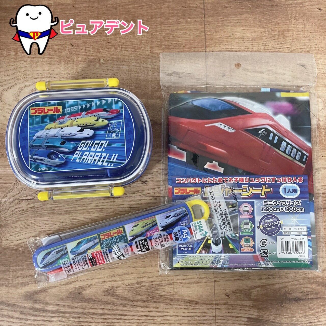 Rakuten - レジャーセット08　プラレール22　プラレール23　スケーター　抗菌食洗機対応ふわっとフタタイトランチボックス　QAF2BAAG　360ml　電子レンジOK　レジャーシートS　VS1　スライド箸&箸箱セット　ABS2AMAG　遠足　行楽　通園通学グッズ　入園入学グッズ
