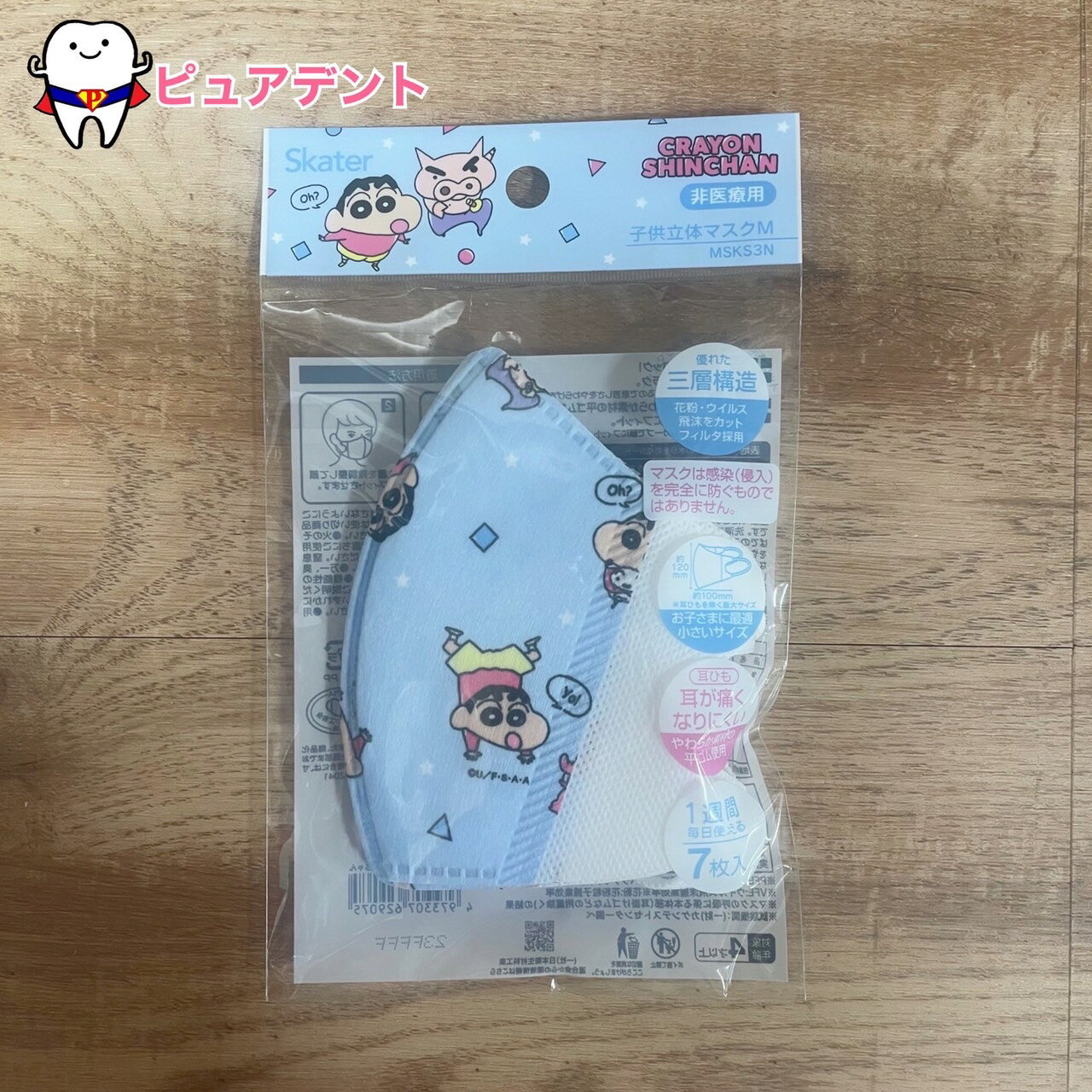 樂天商城 - 子供立体マスクM　クレヨンしんちゃん　スケーター　MSKS3N　7枚入　三層構造　1週間　4才以上　ウイルス対策　通園通学グッズ