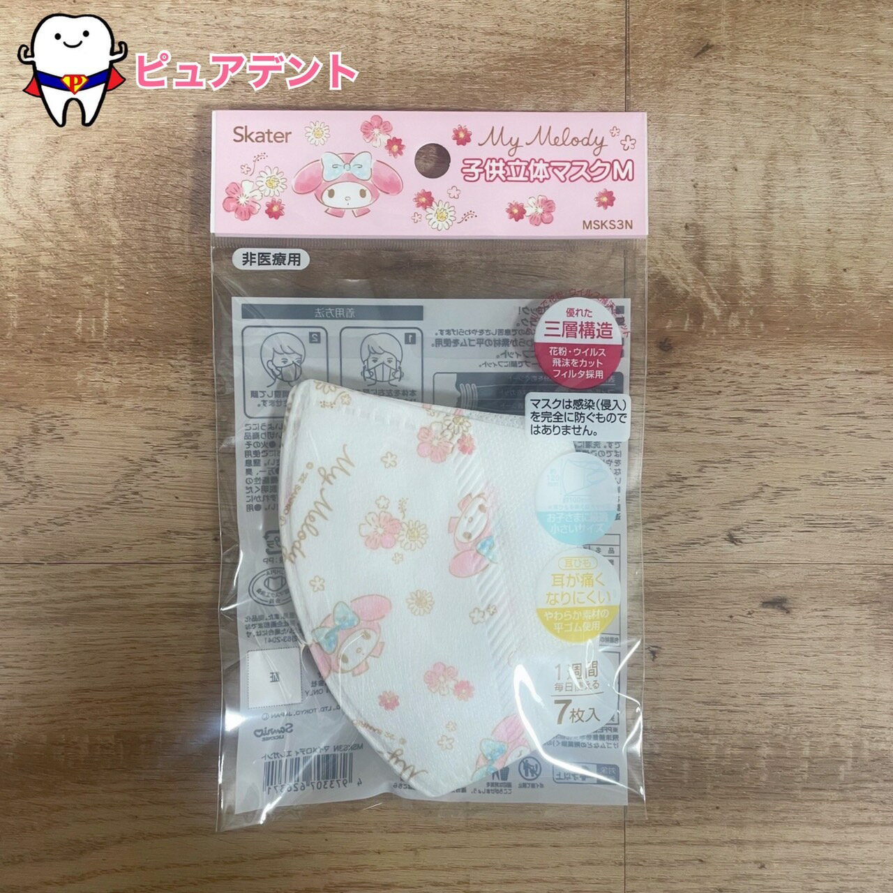 Rakuten - 子供立体マスクM　マイメロディエレガント　スケーター　サンリオ　MSKS3N　4才以上　三層構造　子どもマスク　7枚入　一週間