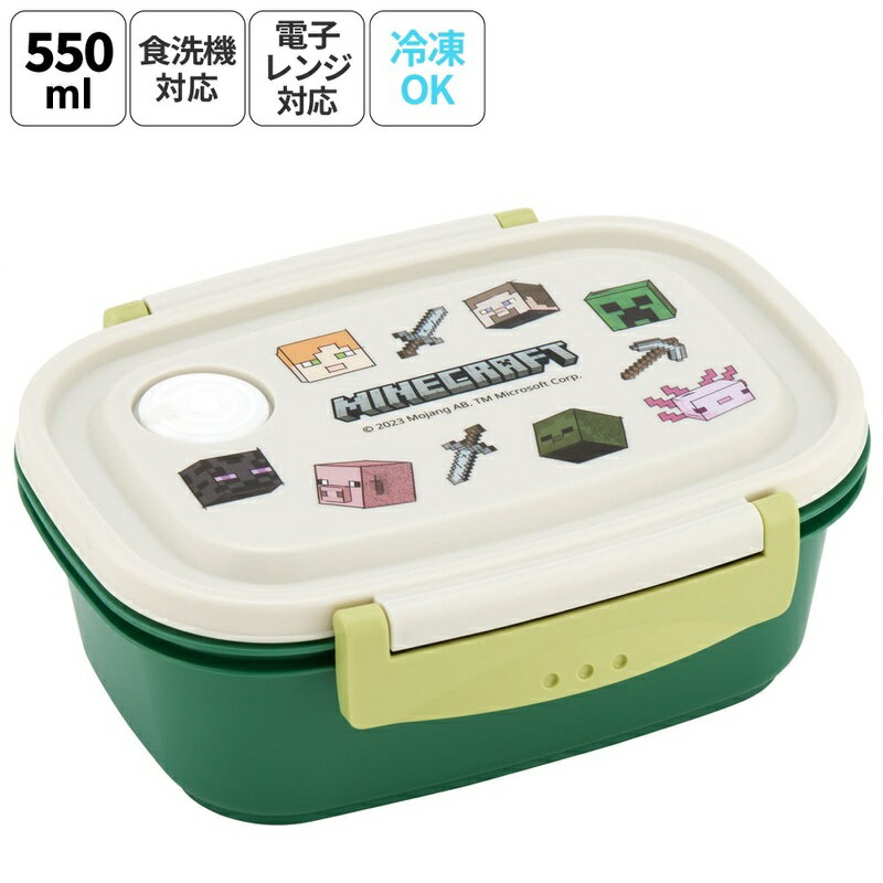 弁当箱 一段 レンジ対応 食洗機対応 ランチボックス 550ml skater スケーター XPM4 マインクラフト マイクラ Minecraft 小学生 幼稚園 小さめ 冷凍 ラクかる 663765