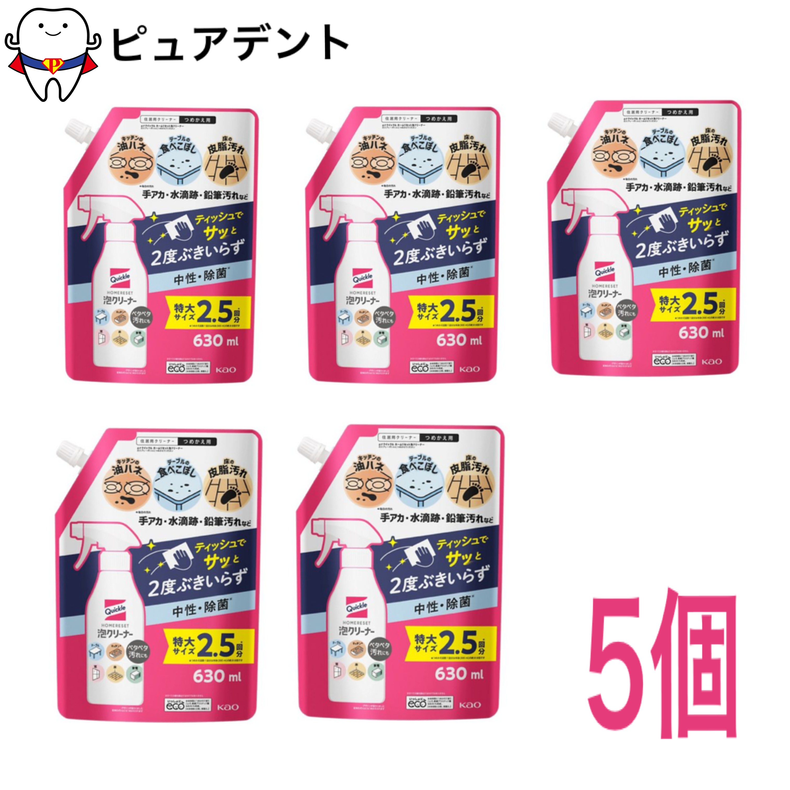 樂天商城 - 花王 クイックルホームリセット 泡クリーナー 詰め替え用 630ml　5個セット