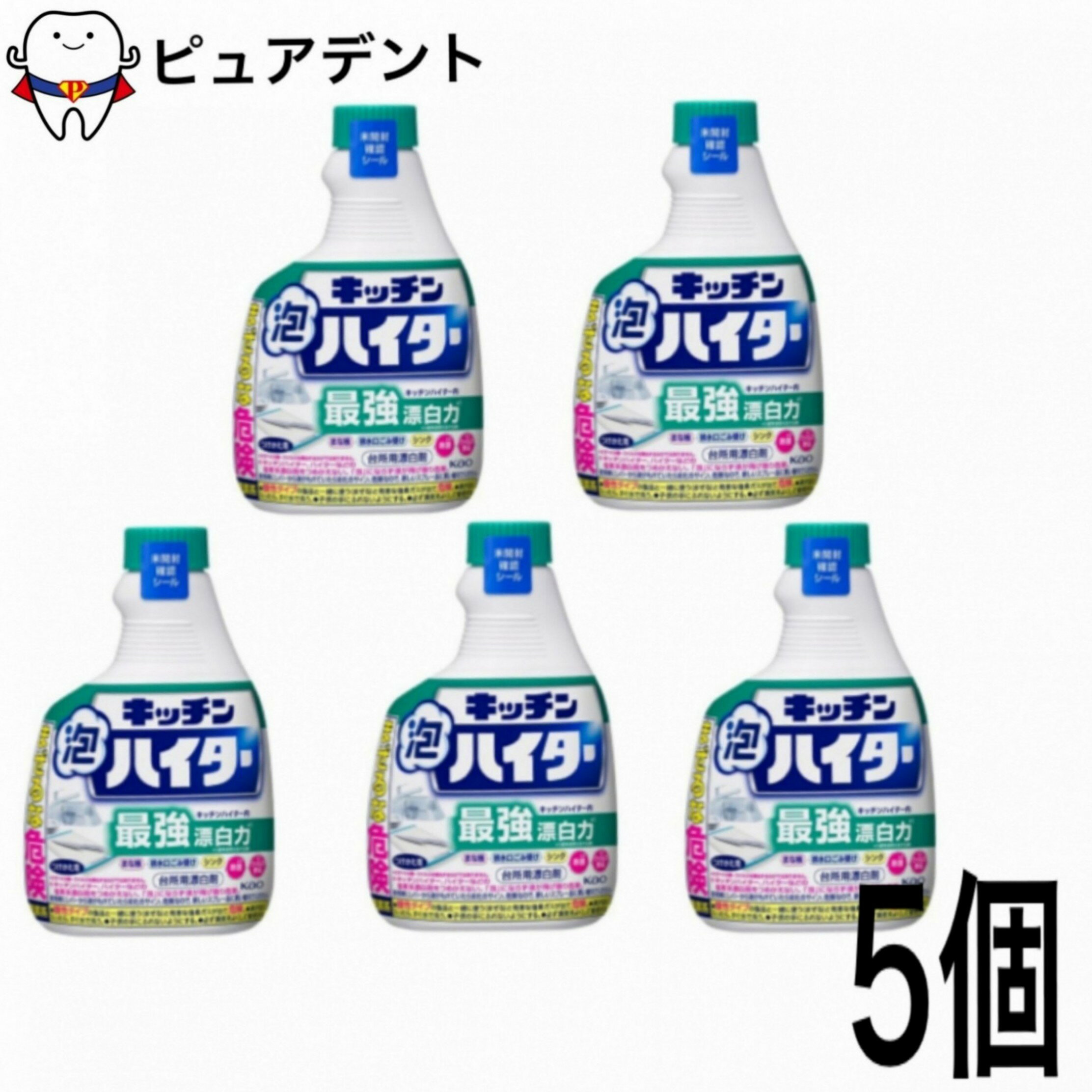 花王 キッチン泡ハイター つけかえ用　400mL　5個セット　塩素 台所用漂白剤