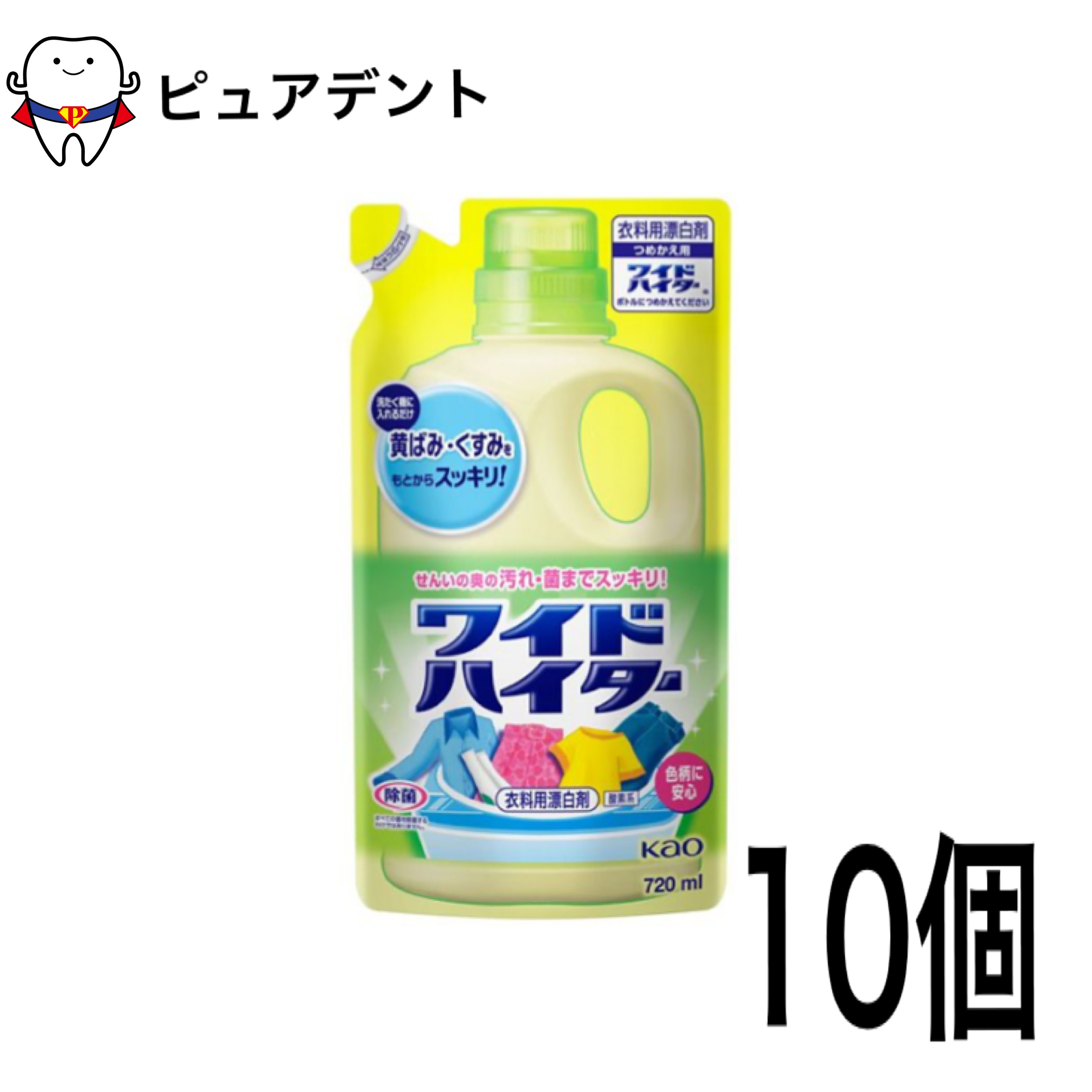 樂天商城 - 花王 かんたんワイドハイター 詰替え720ml 10個