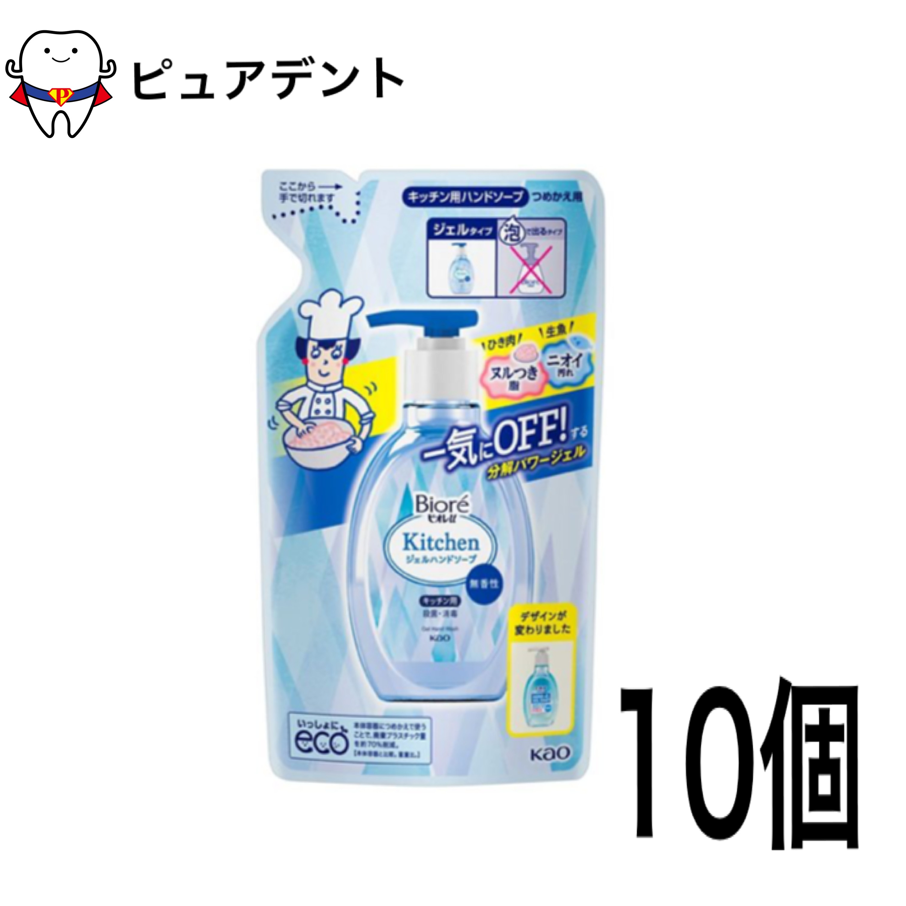 樂天商城 - ビオレu キッチンハンドジェルソープ 無香料 詰替200ml 10個セット