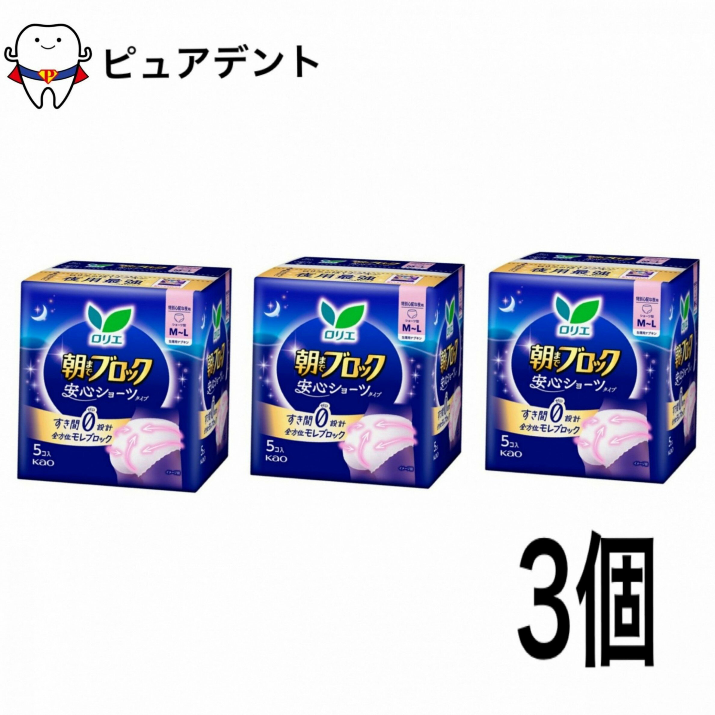 樂天商城 - ロリエ 朝までブロック 安心ショーツ M-Lサイズ　5枚入×3個セット