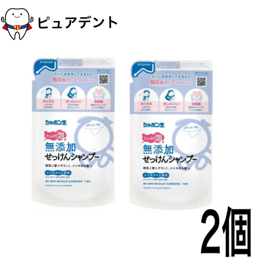 樂天商城 - シャボン玉石けん 無添加せっけんシャンプー 泡タイプ 詰め替え 420ml ×2個セット 無添加