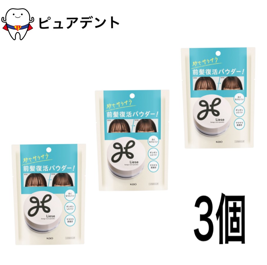 リニューアルに伴い、パッケージ・内容等予告なく変更する場合がございます。予めご了承ください。皮脂でベタついて束になった前髪に。 パフでポンポンするだけで、朝セットしたサラサラの前髪が復活。 おでこや頭皮に使うと、前髪への脂うつりも防ぎ、髪も肌も長時間サラサラが続きます。 〇皮脂高吸着処方　 〇白浮きしにくい仕上がり。 透明感のあるパウダーで黒髪に使っても目立ちにくい　 〇ギシギシしない　 〇おしろいとしても使える 〇こだわりの前髪用パフつき 〇無香料 「成分」 成 分 : セ ル ロ ー ス 、 コ ー ン ス タ ー チ 、 合 成 フ ル オ ロ フ ロ ゴ パ イ ト 、 シ リ カ 、 タ ル ク 、 ラ ウ ロ イ ル リ シ ン 、 炭 酸 M g 、 ジ カ プ リ ン 酸 ネ オ ペ ン チ ル グ リ コ ー ル 、 ア モ ジ メ チ コ ン 、 ジ メ チ コ ン 、 エ チ ル パ ラ ベ ン 、 メ チ ル パ ラ ベ ン 「使用上の注意」 傷、はれもの、湿疹等以上のあるところには使わないでください。