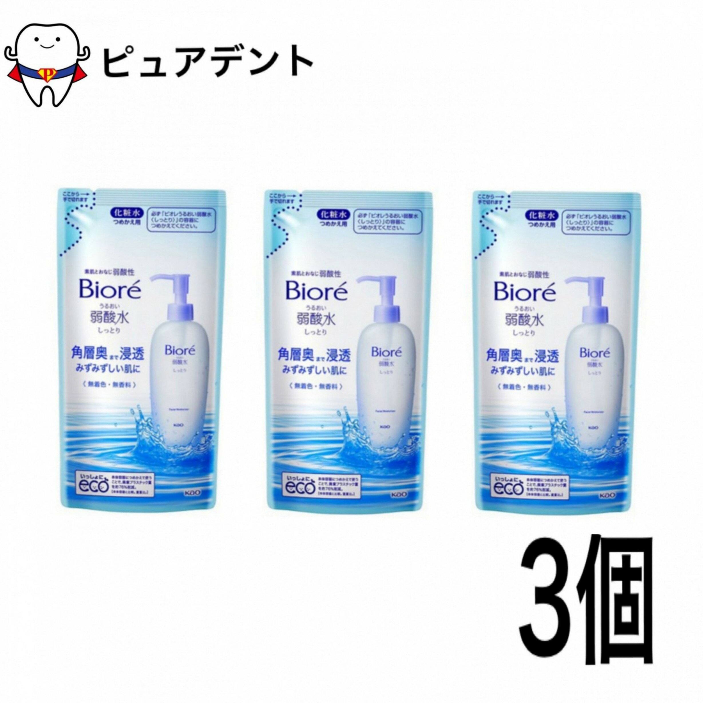 樂天商城 - 花王　ビオレうるおい弱酸水しっとり詰替 180ml×3個セット