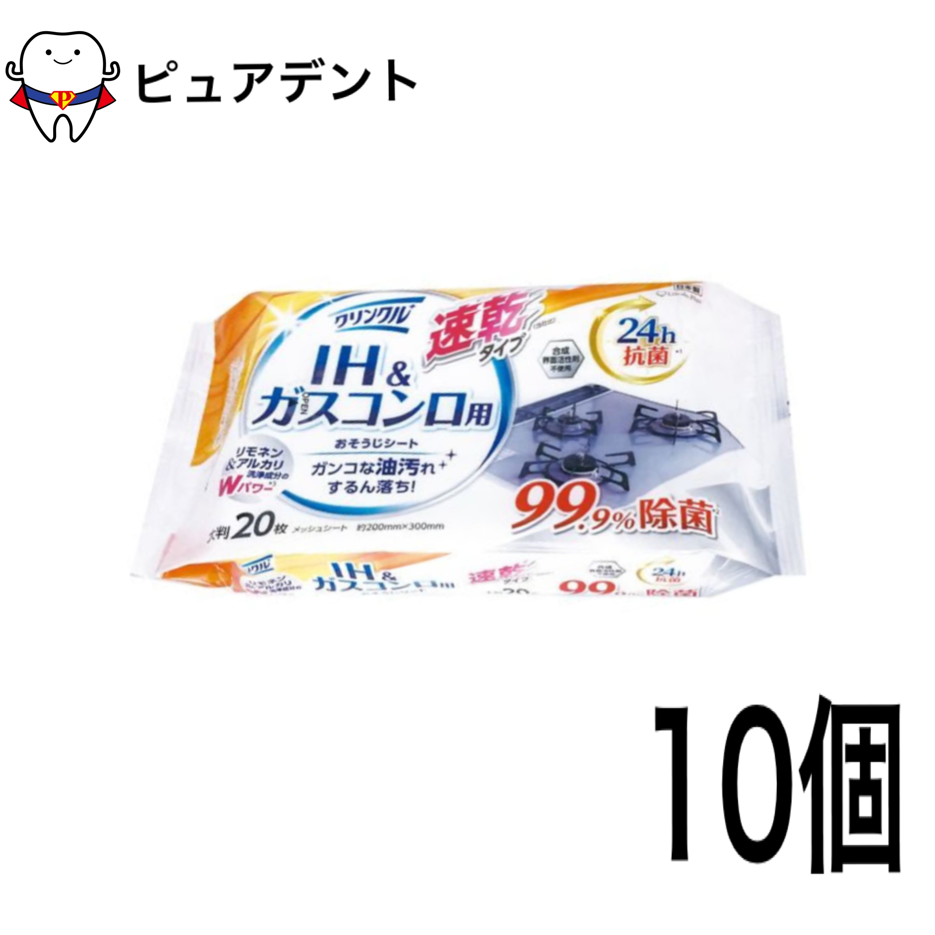 樂天商城 - クリンクル 速乾タイプ お掃除シート IH＆ガスコンロ用 20枚入×10個セット