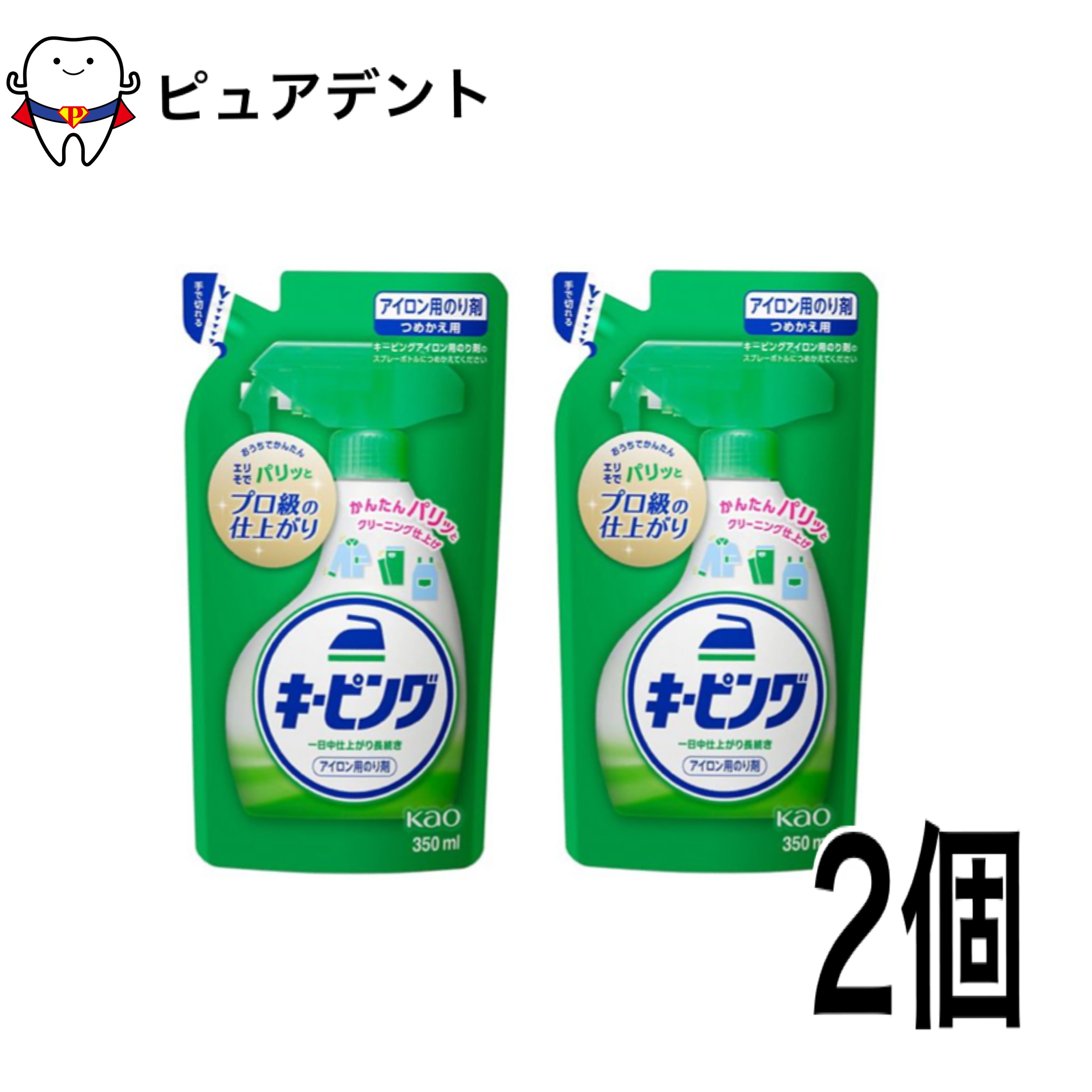 花王 キーピング 350ml×2個 アイロン用のり剤 アイロン のり スプレー キーピング ...