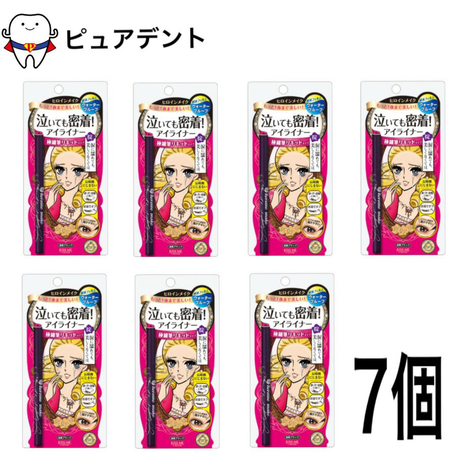 樂天商城 - ヒロインメイク スムースリキッドアイライナー スーパーキープ　7個セット