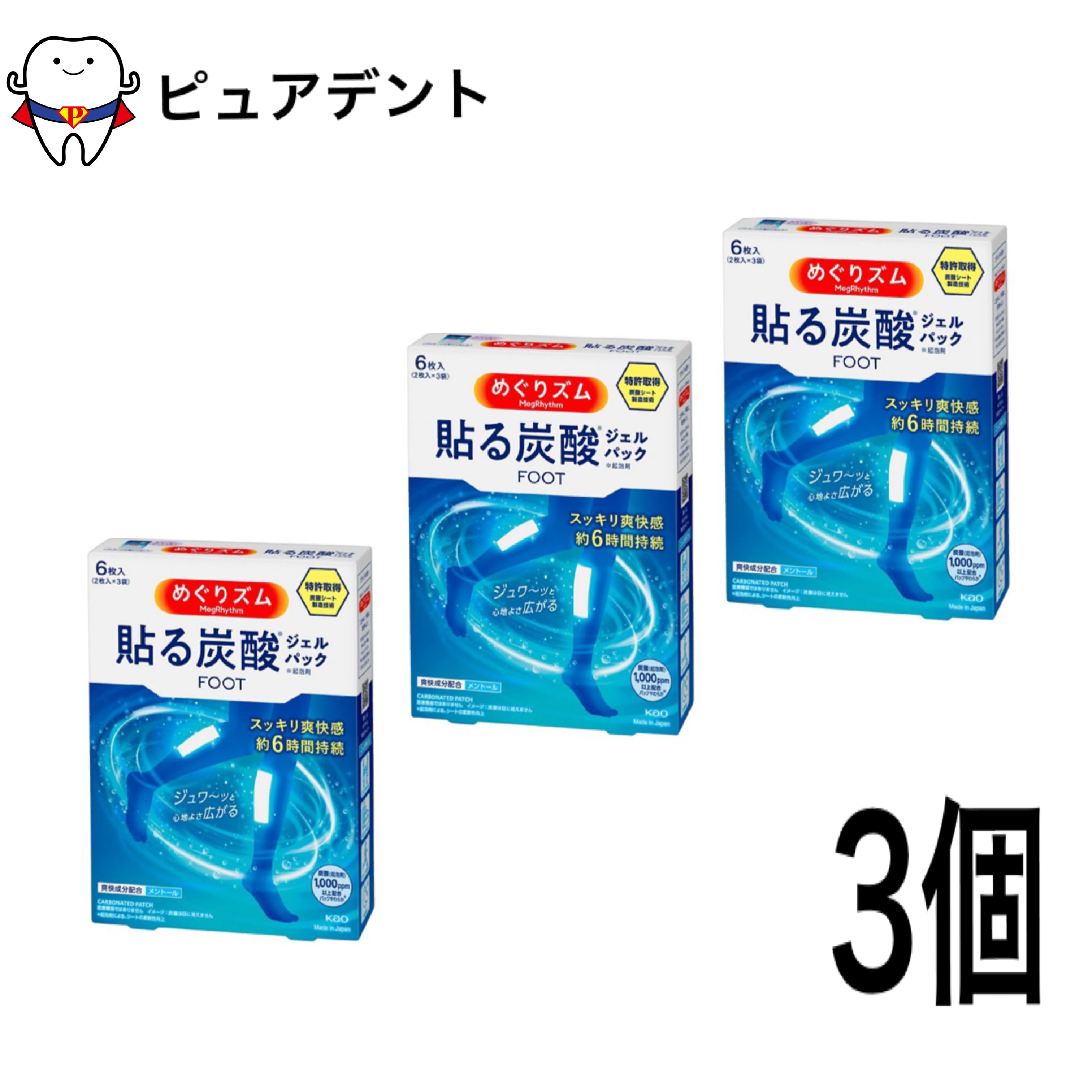 樂天商城 - めぐりズム 貼る炭酸ジェルパック FOOT　6枚入×3個セット