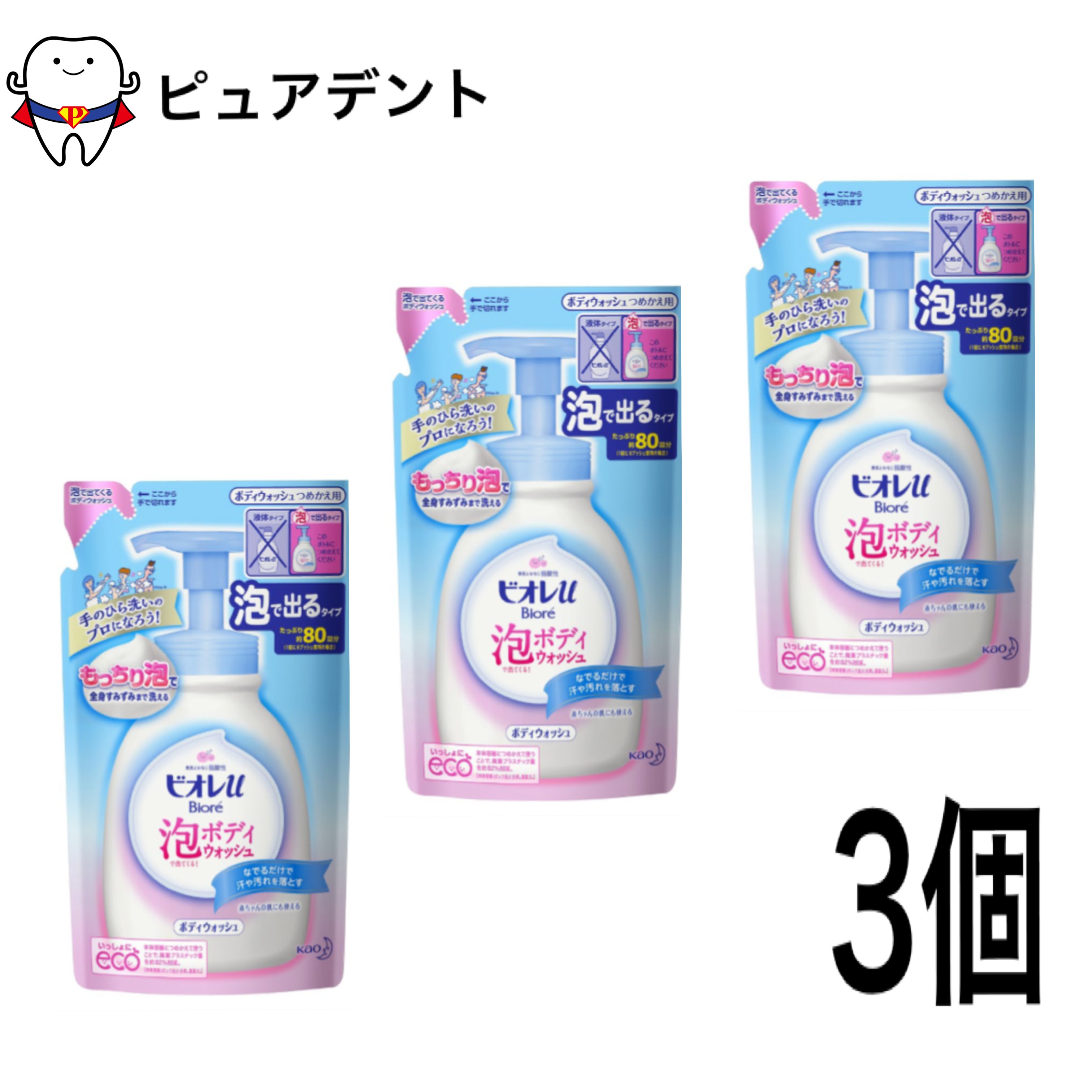 樂天商城 - 花王 Kao Biore ビオレu 泡で出てくるボディウォッシュ 詰め替え　480ml ×3個セット フレッシュフローラルの香り