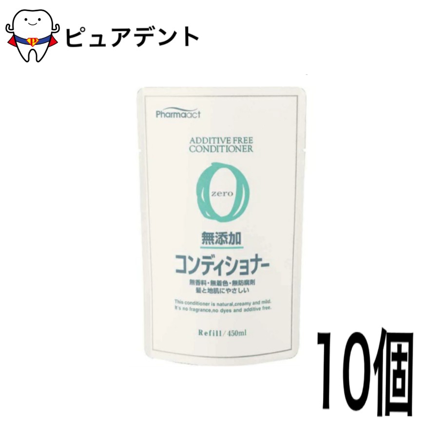 樂天商城 - ファーマアクト 無添加コンディショナー 詰め替え 450ml×10個 熊野油脂