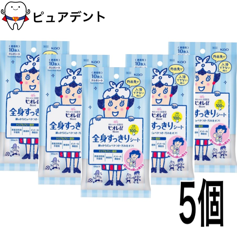 【楽天市場】花王　ビオレu　全身すっきりシート　携帯用　10枚入×5個セット