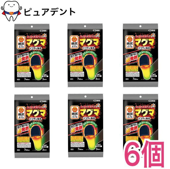 Rakuten - 桐灰 マグマくつ下に貼る カイロ 3足入×6個セット