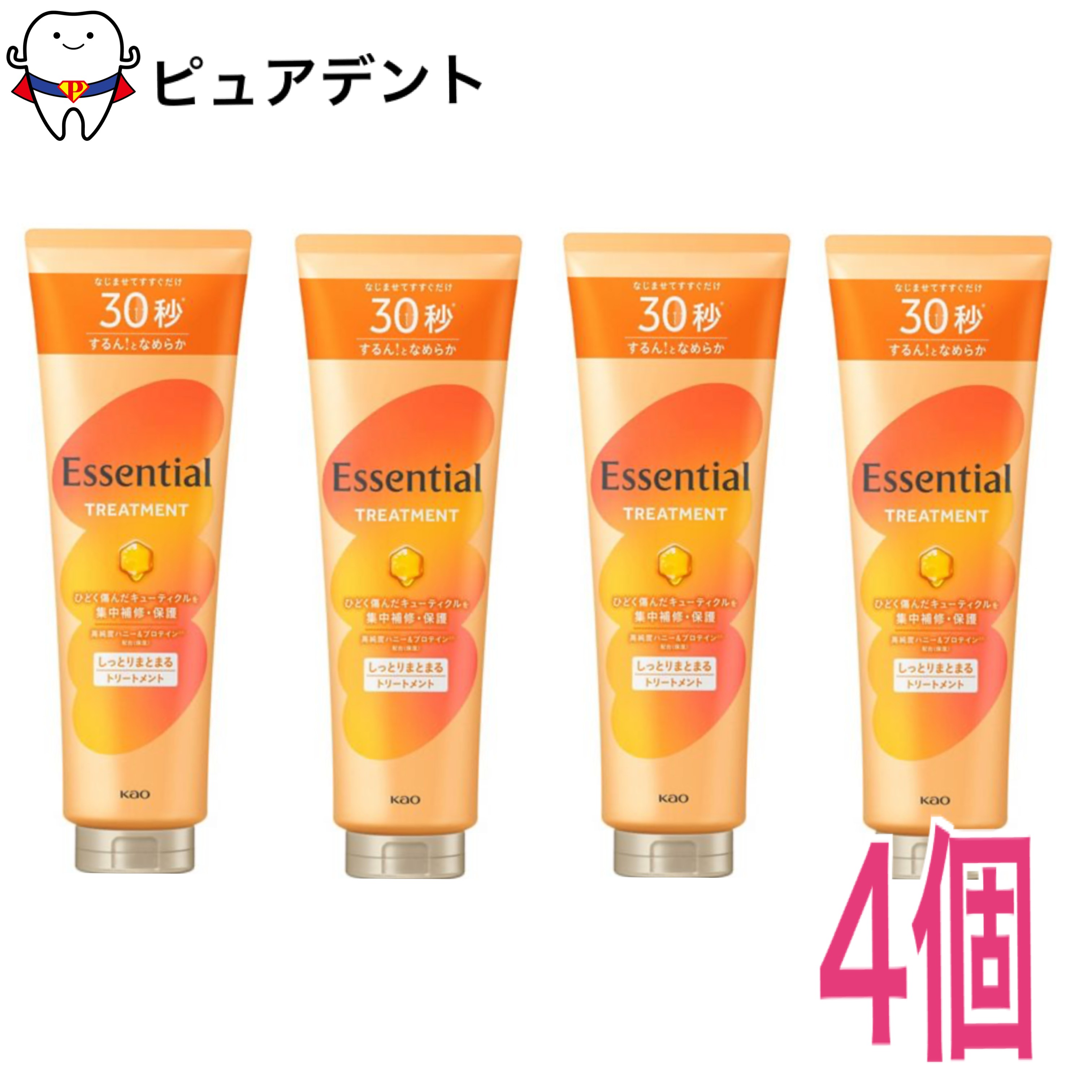 KAO - エッセンシャル しっとりまとまる トリートメント 250g×4個セット 花王 シャンプー コンディショナー