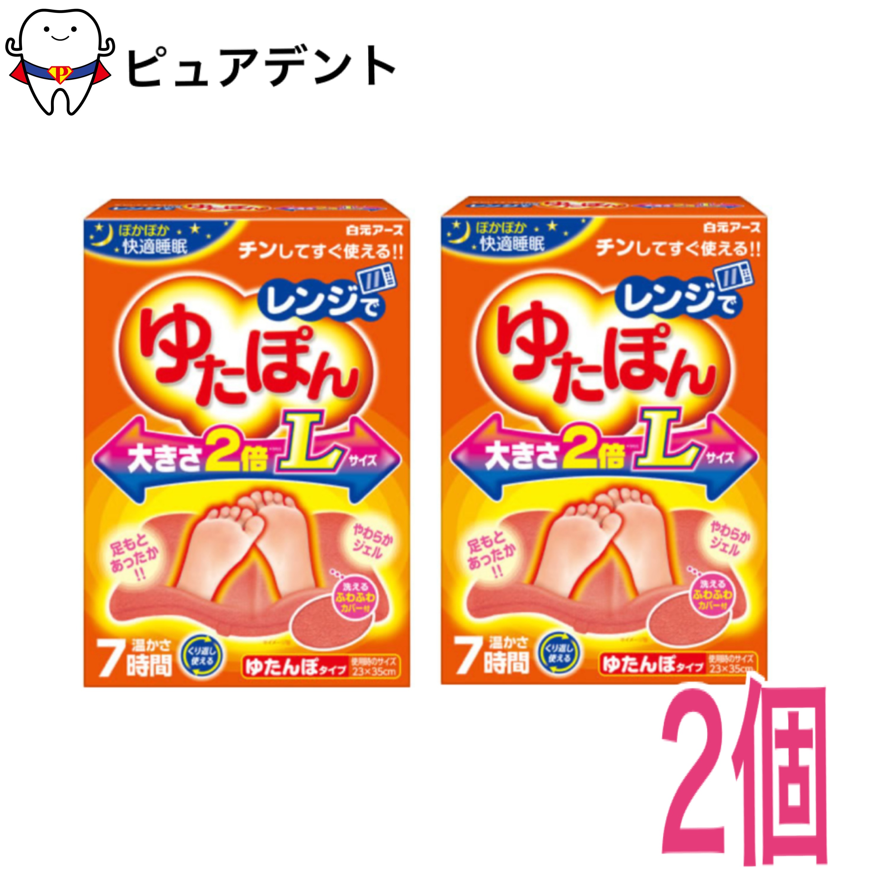 Rakuten - 白元アース　レンジでゆたぽん　Lサイズ　2個セット　