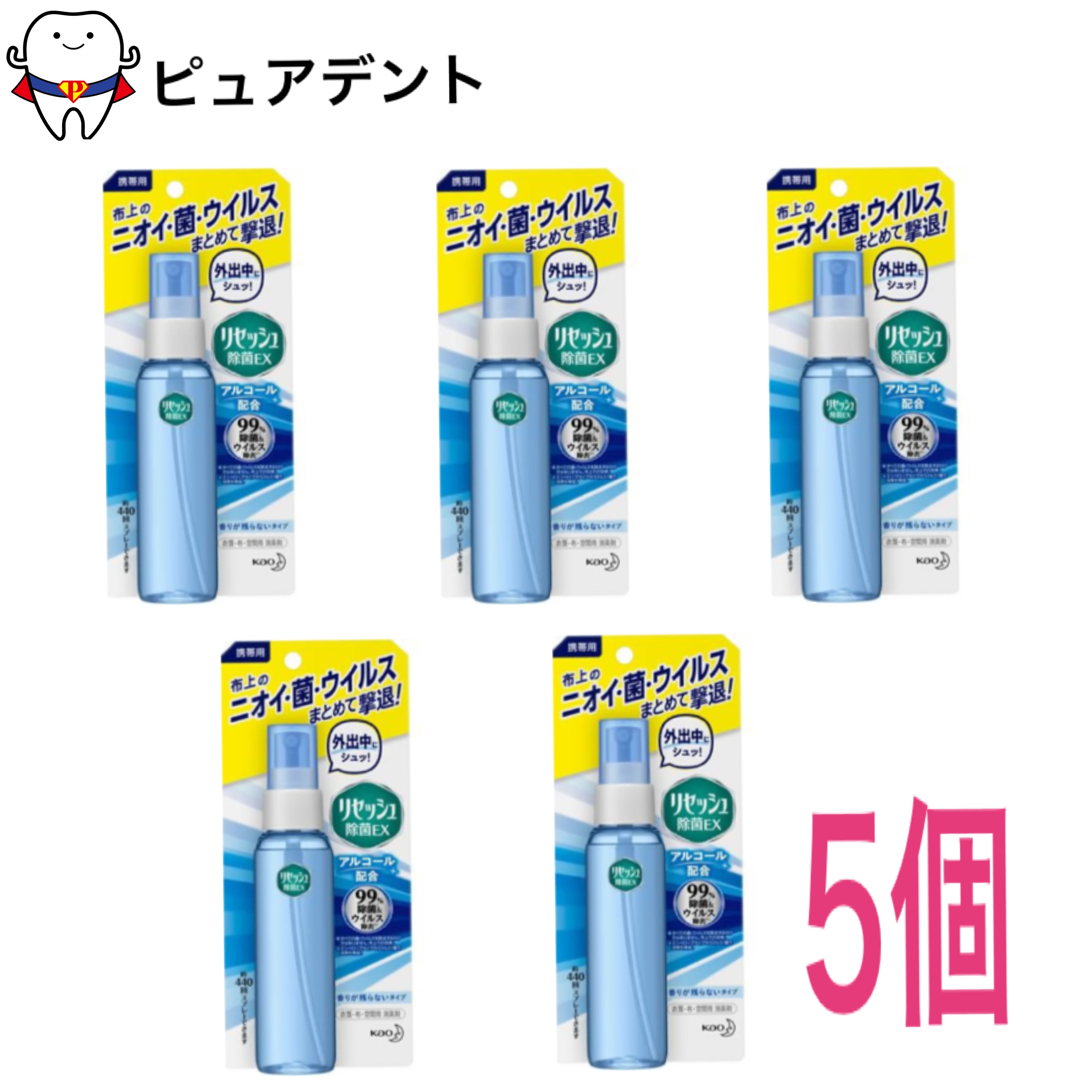 リニューアルに伴い、パッケージ・内容等予告なく変更する場合がございます。予めご了承ください。 ※仕様は改良のため予告なく変更される場合があります。 最新情報はメーカーページ等にてご確認ください。 〇携帯用 〇布製品の抗ウイルス＊※（ウイルスを減少させる）・防カビ＊も。 ＊すべてのウイルス・カビに効果があるわけではありません。 ※エンベロープタイプのウイルス1種で効果を検証。 〇汗・皮脂臭の防臭も。 〇小さなお子さまやペットのいるご家庭でも。赤ちゃん用品・おねしょのニオイにも 〇天然緑茶消臭成分入り 〇香りが残らないタイプ スプレーした時には、ほのかな香りがします。 〇成分：両性界面活性剤、緑茶エキス、除菌剤、香料、エタノール