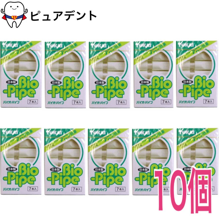 バイオパイプ 7本入 10個 たばこ専用パイプ たばこ パイプ 日本製 アニコ効果 東海　ヤニ取り