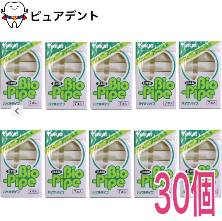 バイオパイプ 7本入 30個 たばこ専用パイプ たばこ パイプ 日本製 アニコ効果 東海　ヤニ取り