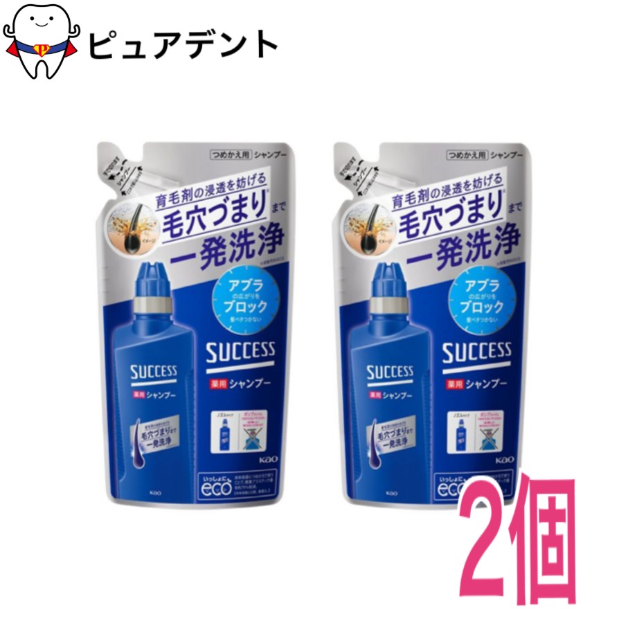 花王 サクセス 薬用シャンプー つめかえ用 320ml×2個セット