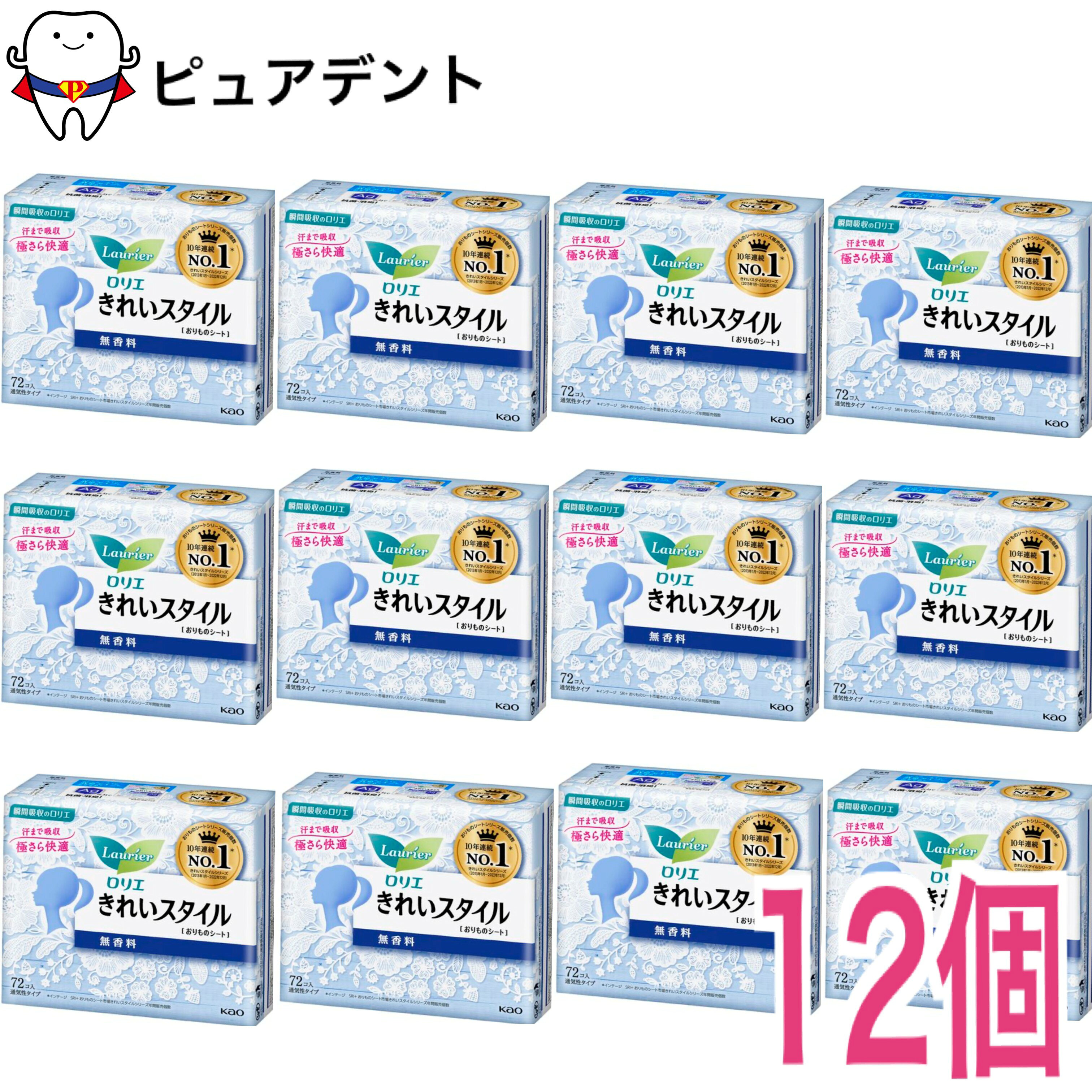 リニューアルに伴い、パッケージ・内容等予告なく変更する場合がございます。予めご了承ください。 ストレスフリー設計で、違和感なく快適なつけ心地のパンティライナー 下着や肌だけでなく、キモチまで「きれい」続く 表面はふんわりキルティング仕上げ セカンド不織布の改良により、さらっと感アップ。ヨレにくさの改善も実現。 注意事項 ・生理日以外にお使い下さい。 〇お肌に合わない時は医師に相談してください。 〇使用後は個別ラップ(かんたんラップ)に包んですててください。 〇トイレに捨てないで下さい。 成分・分量 表面材質・・・ポリエチレン、ポリエステル