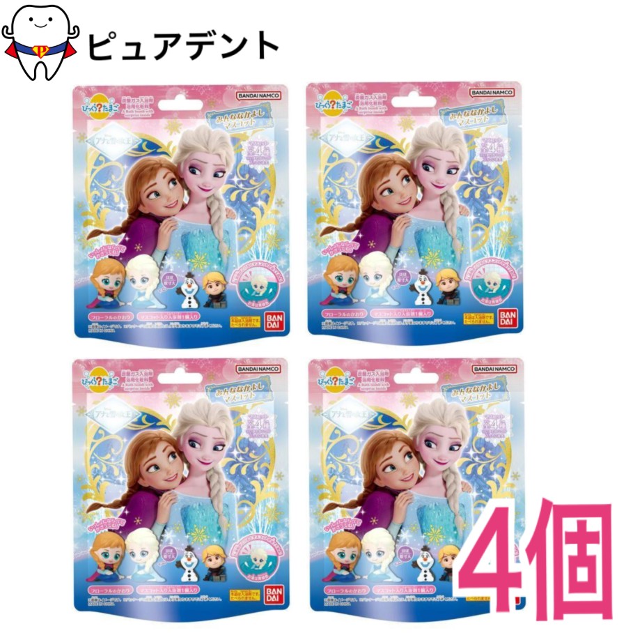バンダイ びっくらたまご アナと雪の女王 みんななかよしマスコット 55g×4個セット　※種類選択不可