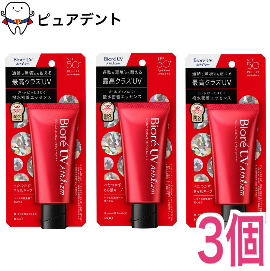 楽天市場】花王 ビオレuv アスリズム スキンプロテクトエッセンス 70g