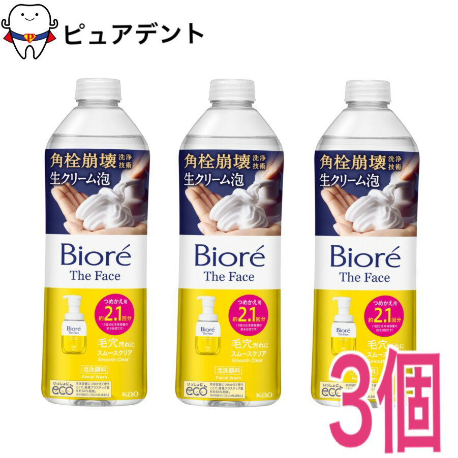 花王 ビオレ ザフェイス 泡洗顔料 スムースクリア つめかえ用 340ml ×3個セット