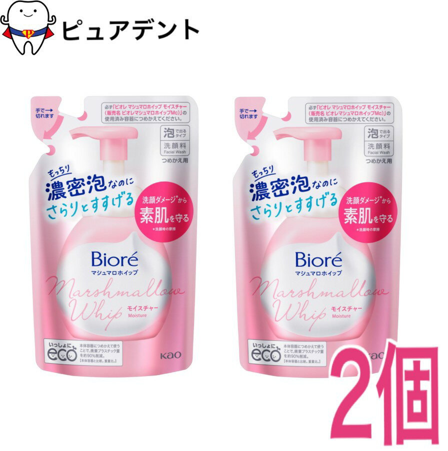 花王 ビオレ マシュマロホイップ モイスチャー つめかえ用 泡タイプ 洗顔料 130ml ×2個セット