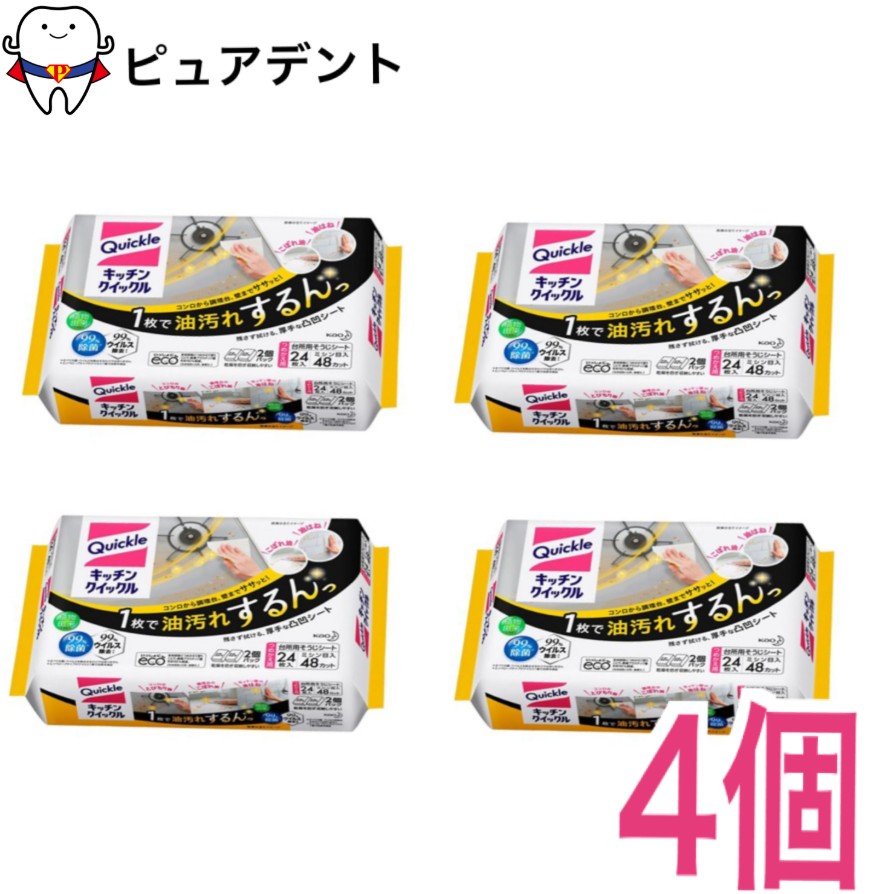 リニューアルに伴い、パッケージ・内容等予告なく変更する場合がございます。予めご了承ください。 〇商品詳細 植物由来の洗浄成分配合の厚手で丈夫な凸凹シートだから、1枚でコンロまわり、壁、調理台、電子レンジ・冷蔵庫の内側、食卓、食器棚まで、キッチンのいろいろな場所の汚れをしっかりふき取れます。 99.9％除菌。 2度拭きの必要がありません。 用途に応じてシートを半分にカットできる便利なミシン目入りです。 ※すべての菌を除菌するわけではありません。 〇注意 用途外に使わない。 子供の手の届く所に置かない。 使用後は手を水で洗う。 荒れ性の方や長時間使用する場合は、炊事用手袋を使う。 水性ペンキやうるし、ニス塗、白木、桐、畳、銅、しんちゅう、アルミ製品などには使わない。 木製の家具・塗装面、壁紙はシミになる場合があるので、目立たない部分で試しぶきしてから使う。 乾燥を避けるため、容器のフタの手前を押してきちんと閉める。 直接、食品や食器・調理用具に使用しない。 天然のパルプを使用しているため、黄みを帯びることがありますが、品質には問題ありません。 水に溶けないので、トイレに流さない。 本品記載の使用法・使用上の注意をよくお読みの上ご使用下さい。 〇成分 シート材質：パルプ、ポリエステル 成分：界面活性剤（アルキルグリコシド）、安定化剤、除菌剤 液性：弱アルカリ性