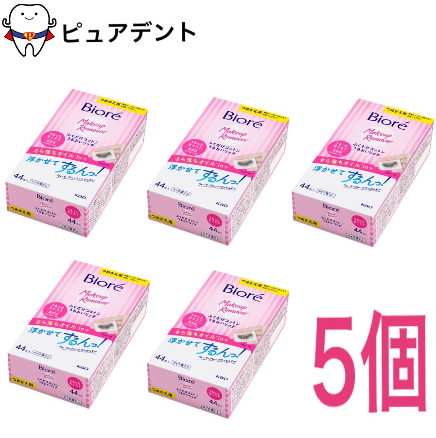 花王 ビオレ メイク落としふくだけコットン うるおいリッチ うるっとモイスト つめ...