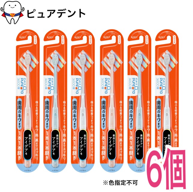 リニューアルに伴い、パッケージ・内容等予告なく変更する場合がございます。予めご了承ください。 花王 ピュオーラ36500 ハブラシ 1本1本磨き やわらかめです。歯と歯ぐきのすき間や歯並びに合わせて1本1本丁寧に磨きやすい設計の歯ブラシです。やわらかめの毛先が歯ぐきをやさしくケアしながら、毎日のオーラルケアをサポートします。毎日の歯みがきや口腔ケアにおすすめです。新品・正規取扱品を丁寧に梱包し、迅速な発送を心がけています。ご使用前に商品パッケージの表示をご確認ください。