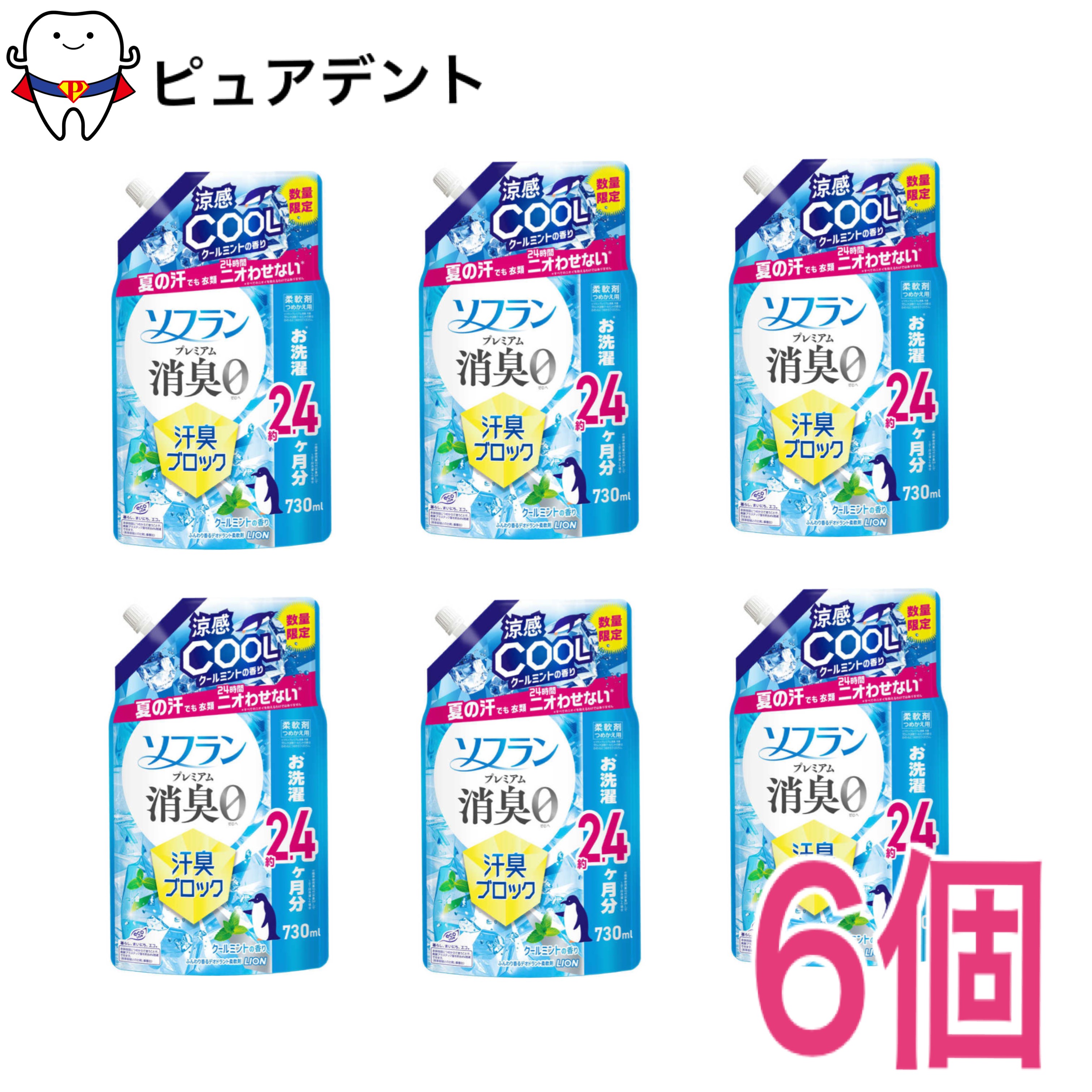 ライオン ソフラン プレミアム消臭0 730ml ×6個セット プレミアム消臭ゼロ クールミント 730ml 涼感