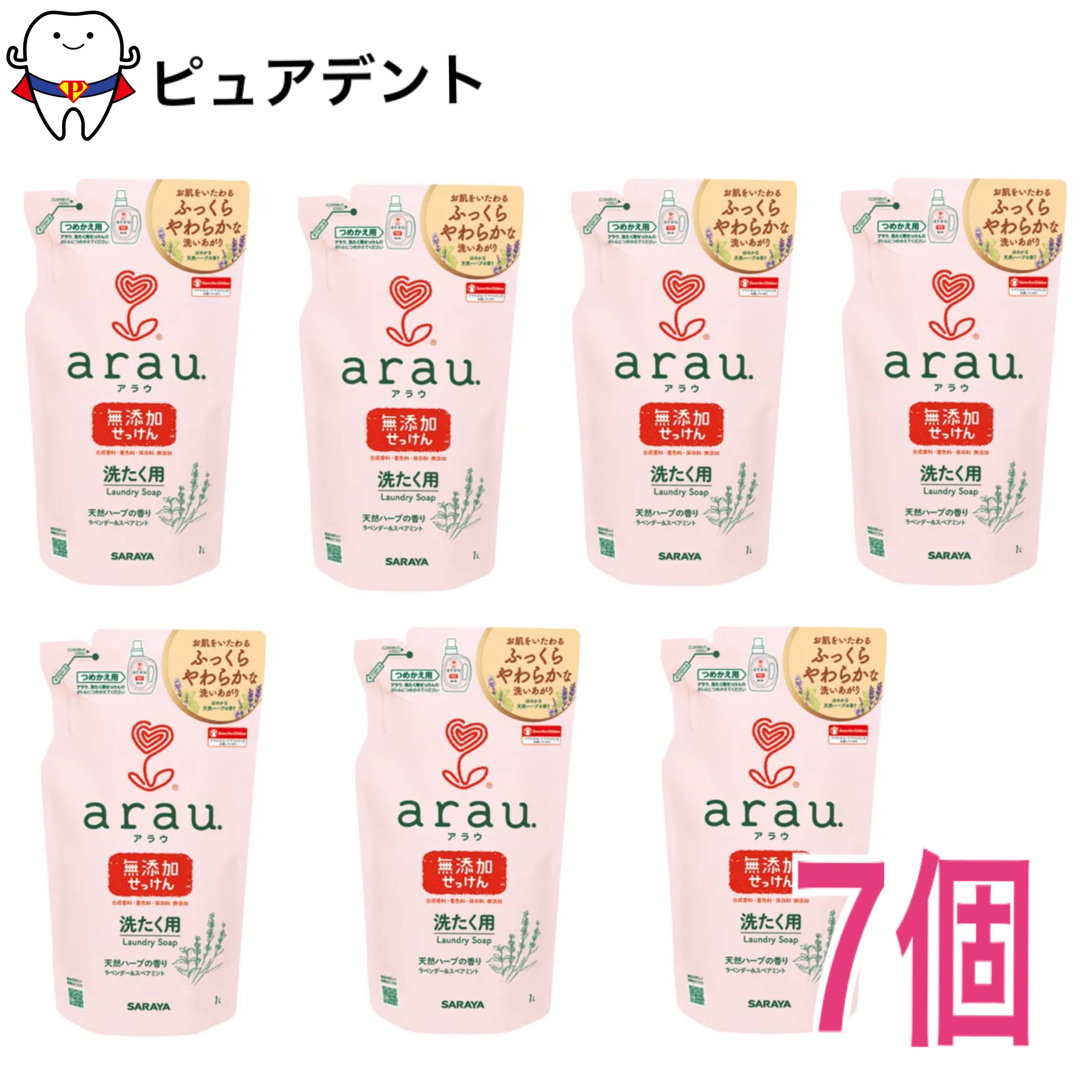 リニューアルによりパッケージ変更の可能性がございますので、 予めご了承ください。 〇洗たく槽に直接入れるだけで水にさっと溶け、すすぎも速やか。 〇植物生まれのピュアな無添加せっけんに、ほのかに香る天然ハーブ「ラベンダー＆スペアミント」を配合。 〇柔軟剤なしでもふっくら、やわらかな仕上がりで吸水性も損ないません。 〇家族みんなのお洗たくにおすすめです。 〇ドラム式にもお使いいただけます。 〇合成界面活性剤、蛍光剤、漂白剤、合成香料、着色料、保存料無添加。 〇用途：綿、麻、合成繊維用 〇液性：弱アルカリ性 〇成分：純石けん分(30％ 脂肪酸カリウム) 注意事項 〇衣料品の取扱い表示にしたがって洗たくしてください。(色落ちしやすい衣類は、 かならず色落ちテストをしてから洗たくしてください。色うつりすることがあります。) 〇固まることがあるので、使用後はかならずキャップを閉めてください。 〇2回以上すすいでください。 〇純せっけんのため、せっけんカスが洗たく槽に付着して黒い浮遊物(カビなど)の原因になることがあります。 洗たく槽用クリーナーなどで定期的なお手入れや、使用後はフタを開けて通気をよくしてください。 〇固まりやすい特性があるため、洗たく機の液体洗剤投入口を使う場合、本品を2倍位にうすめて投入するか、 投入口に液が残ったらぬるま湯を流すなどしてください。 〇汚れのひどい部分には直接塗布して部分洗いをすると、洗いムラや汚れ残りがなく仕上がります。 〇低温下で保管するとまれに白濁することがありますが、性能上問題ありません。 〇他の製品と混ぜないでください。性能・品質の劣化の原因となります。 〇天然成分を使用しているので、経時的に色や香りが変化することがあります。
