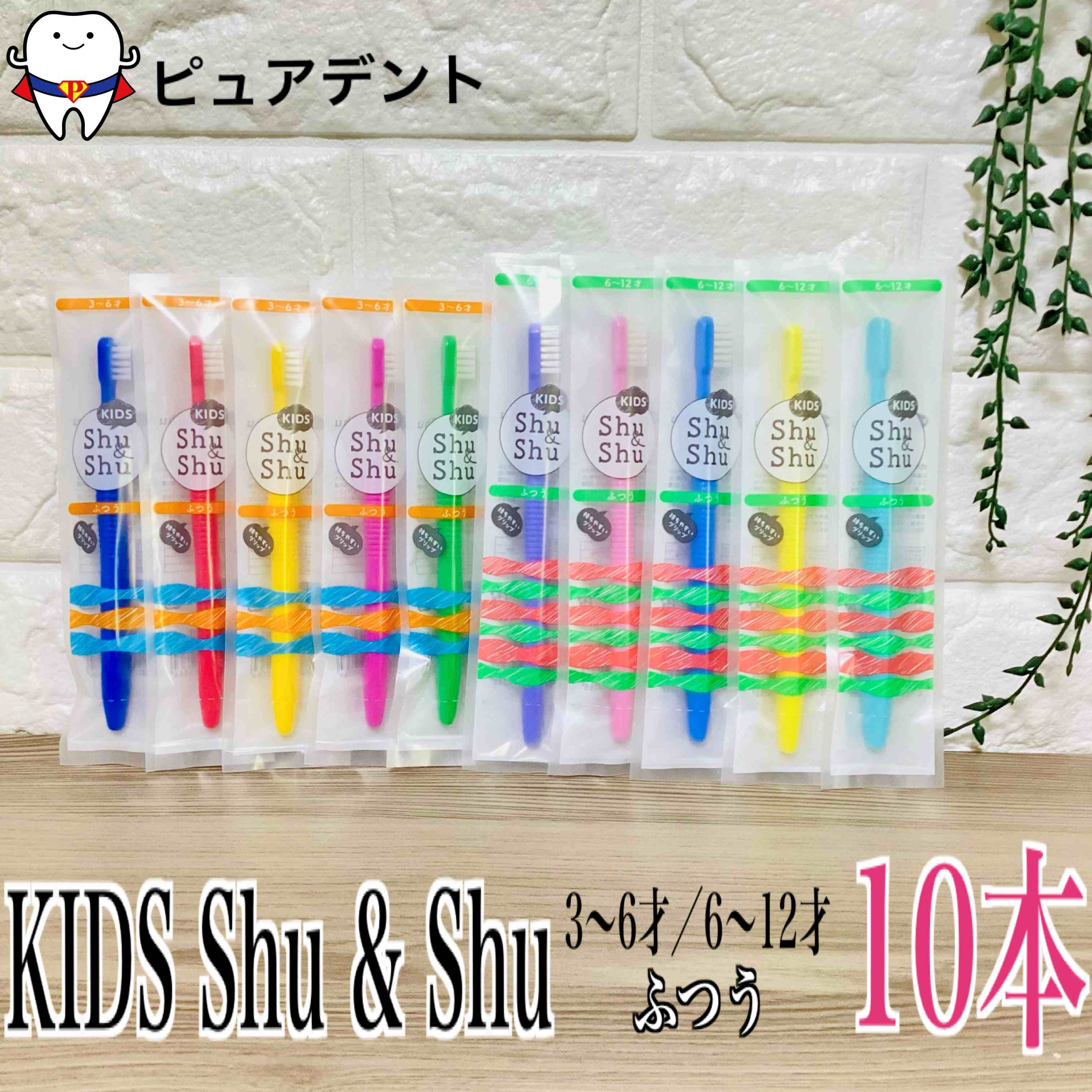※商品名の(C)は当店の管理上で必要な記載となりますので予めご了承ください。 〇3～6歳向け カラー：ブルー　レッド　イエロー　ピンク　グリーン タイプ： フラット毛 タフト数： 17 毛の硬さ： Mふつう/Sやわらかめ 毛の種類： PBT(飽和ポリエステル樹脂) ヘッドサイズ： 幅8.54×長さ17mm 全長： 140mm 〇6～12歳向け カラー：パープル ピンク ブルー イエロー ライトブルー タフト数： 20 タイプ： フラット毛 毛の硬さ： Mふつう/Sやわらかめ 毛の種類： PBT(飽和ポリエステル樹脂) ヘッドサイズ： 幅8.73×長さ19mm 全長： 150mm