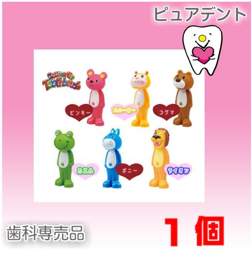 【Bounce Up Toothbrush】バウンスアップ 歯ブラシ【定形外3つまで対応】