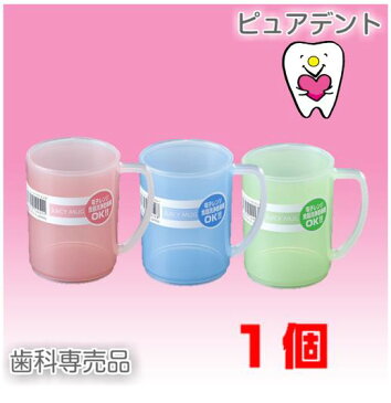 【メール便定形外2つまで対応☆】【おまけ歯ブラシ付き☆】ジューシーマグ　290ml　プラスチック製　コップ