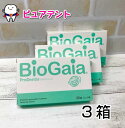 バイオガイア プロデンティス 3箱 90錠【雑誌・テレビでも紹介されました!】