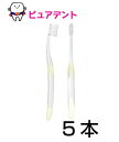 ジーシー(GC)ルシェロOP-10歯ブラシ5本入【メール便4セット】