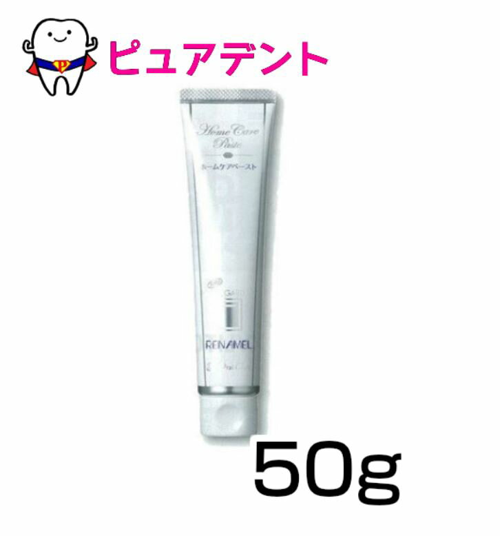 【送料無料】【オーラルケア】アパガード リナメル 50g 歯みがき粉　ホワイトニング　(医薬部外品)【メール便不可】